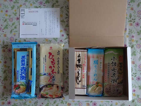 ミツバの株主優待ゲット