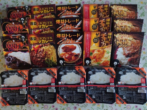 ヒロセ通商の株主優待ゲット