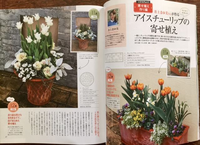 園芸ガイド誌 秋の号 充実 吉谷桂子のガーデニングブログ