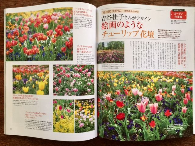 園芸ガイド誌 秋の号 充実 吉谷桂子のガーデニングブログ