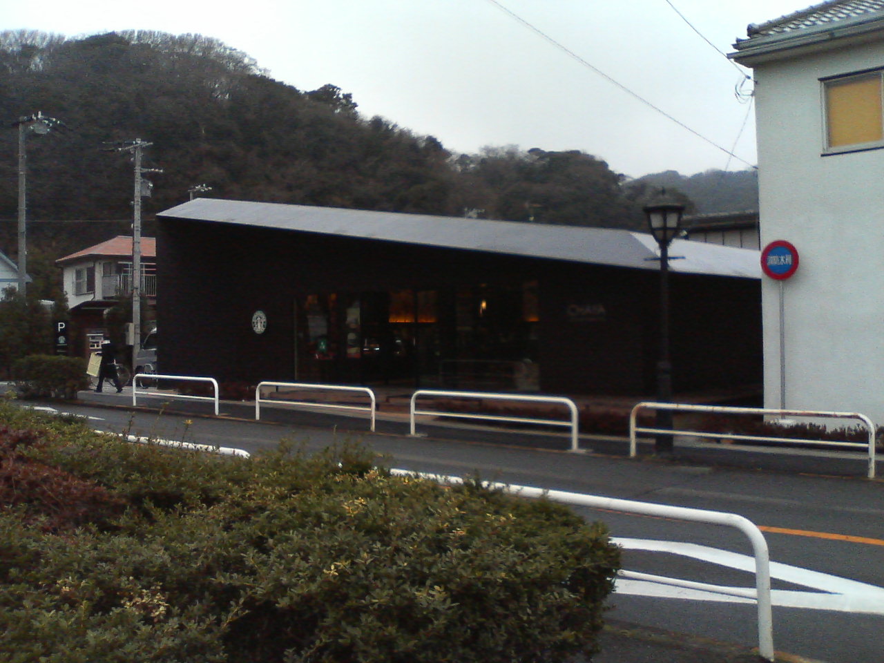 鎌倉のスターバックスコーヒー 建築家と建てた家での生活