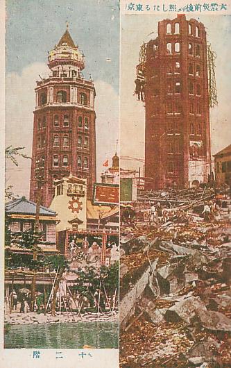 Ryounkaku_before_and_after_Great_Kanto_earthquake-1