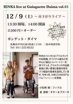 231209daima
