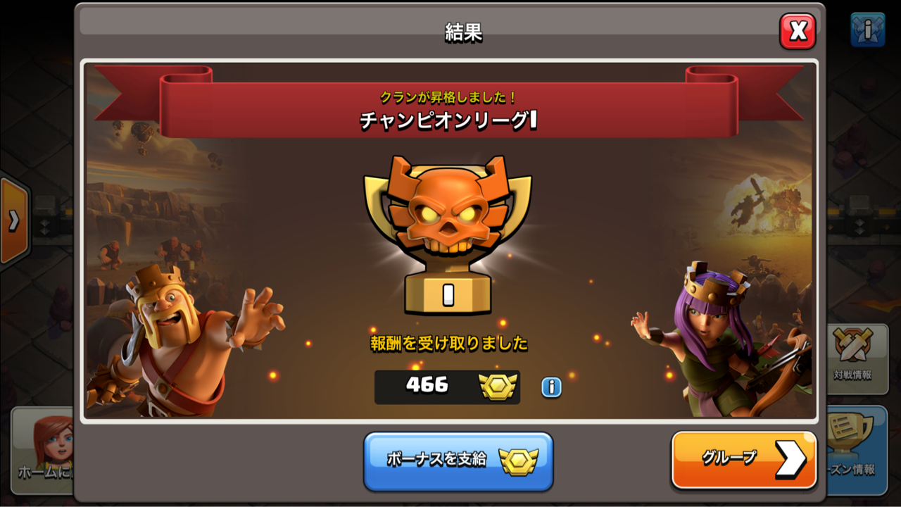 クラクラ攻略 シングルitサザンクロスにはネクロコウモリぶっ刺さり リミット ブレイク 限界の先に