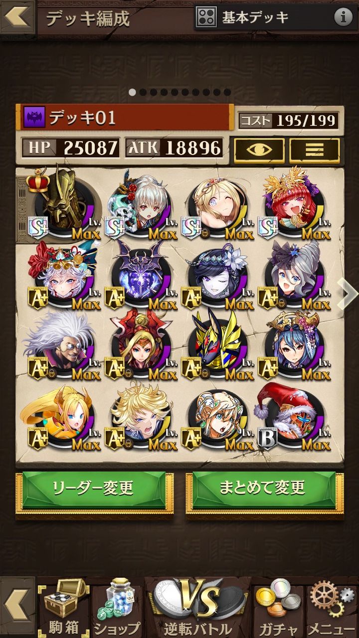 逆転オセロニア クラスマッチの仕様変更とか いりすのびぼーろく