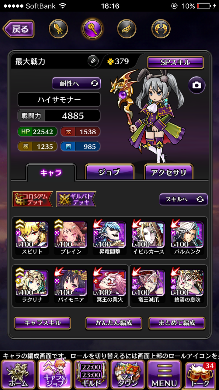 黒騎士と白の魔王 キャラ枠が10になったこととか いりすのびぼーろく 黒騎士と白の魔王 キャラ枠が10になったこととか いりすのびぼーろく