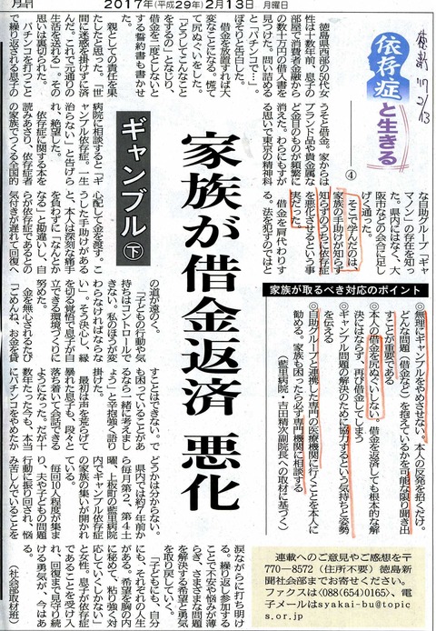 ギャンブル(下)