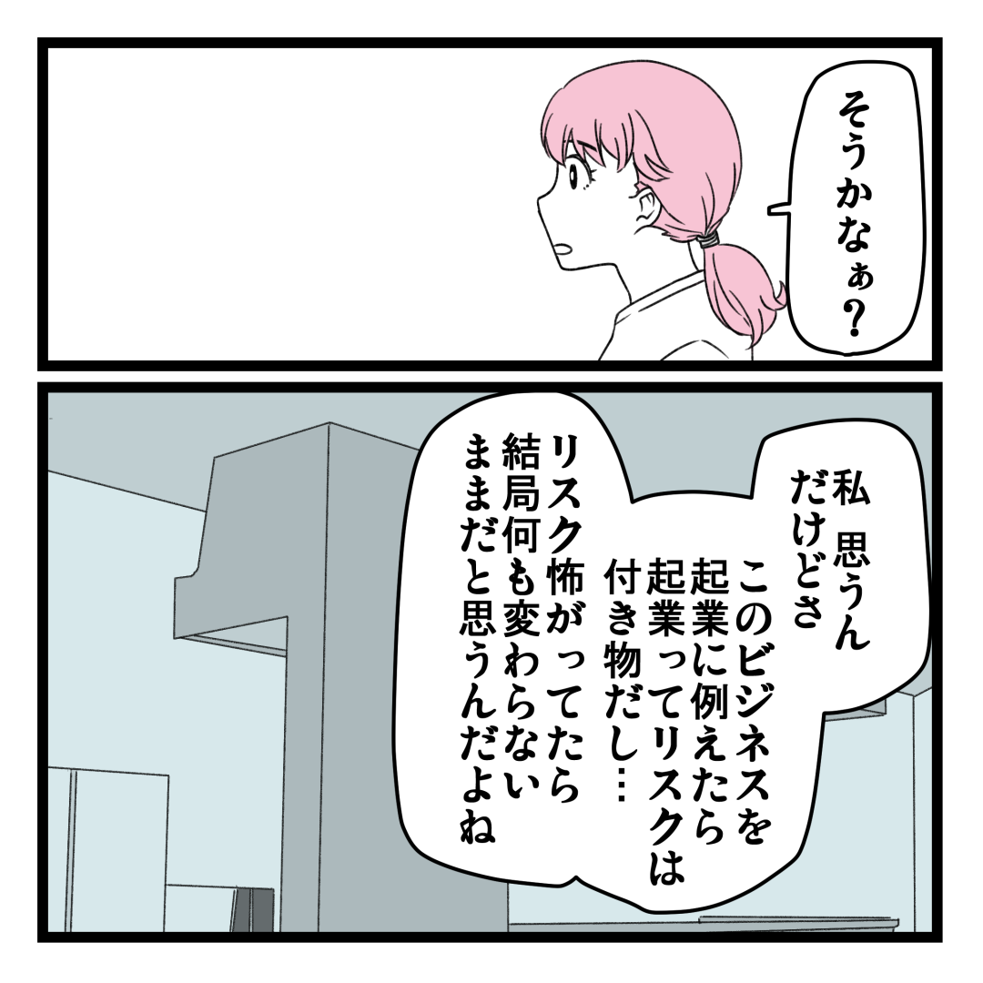 洗脳されて詐欺ビジネスに0万払う寸前だった話 かねの光は七光り Powered By ライブドアブログ