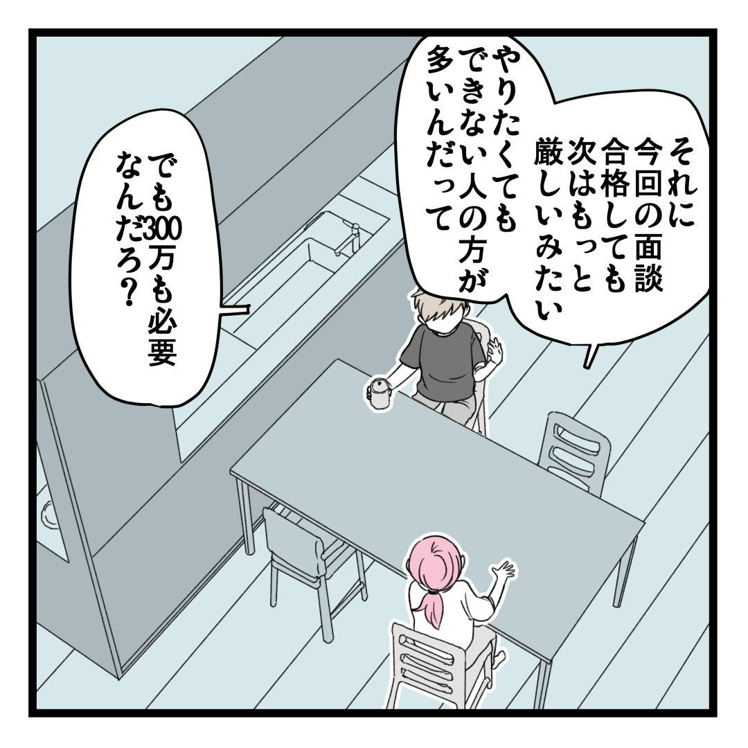 洗脳されて詐欺ビジネスに0万払う寸前だった話 かねの光は七光り Powered By ライブドアブログ