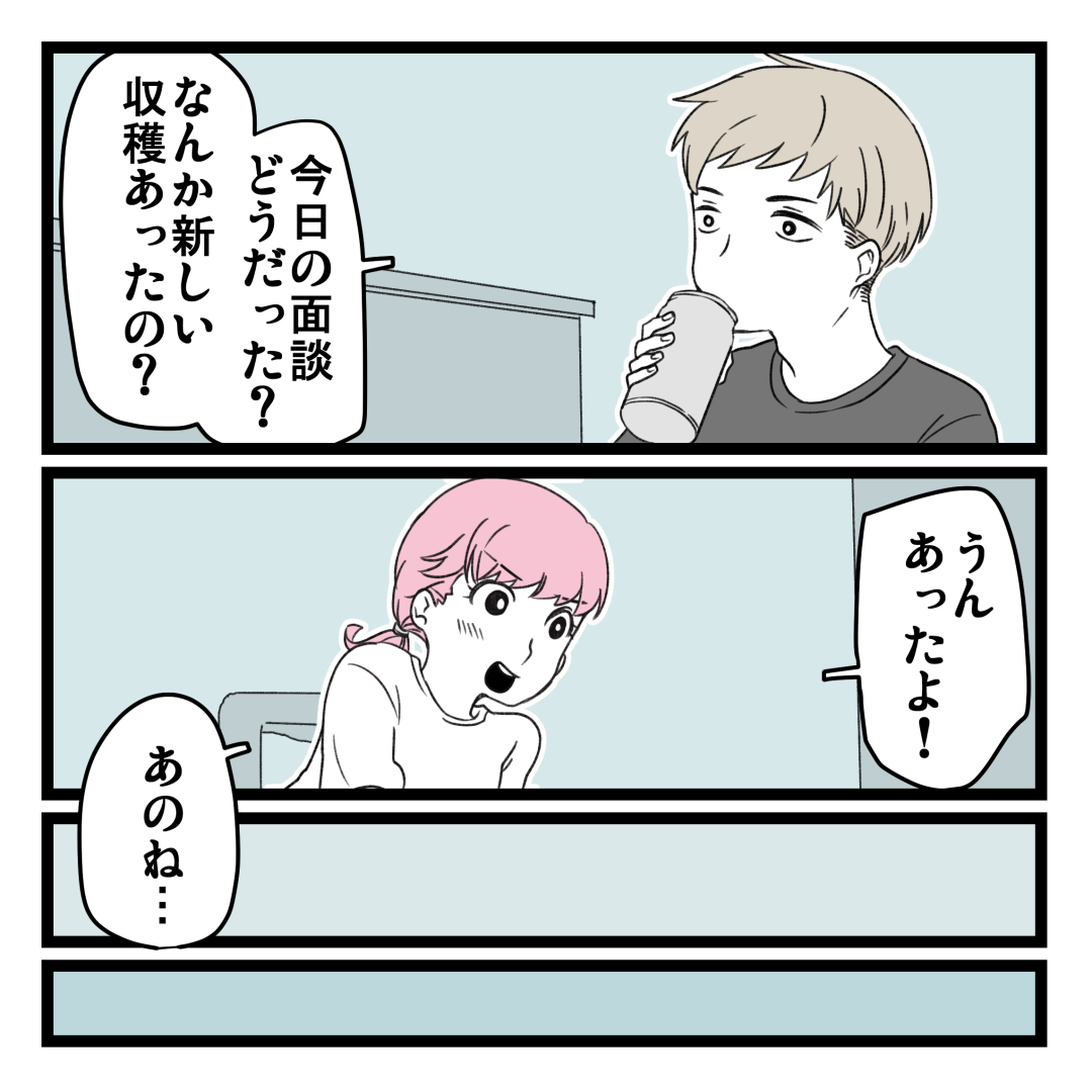 洗脳されて詐欺ビジネスに0万払う寸前だった話 かねの光は七光り Powered By ライブドアブログ