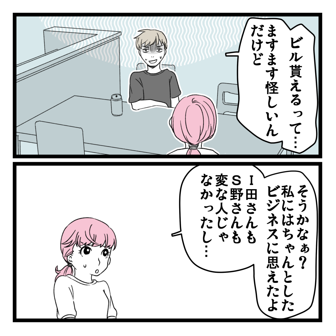洗脳されて詐欺ビジネスに0万払う寸前だった話 かねの光は七光り Powered By ライブドアブログ