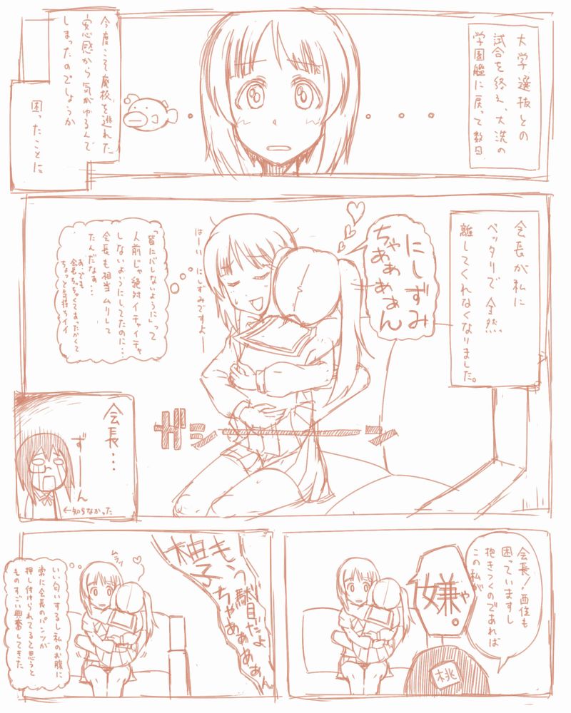 いろとりどりのアニメ ガルパンの会長は西住ちゃんのこと好きすぎ いろとりどりのアニメ ガルパンの会長は西住ちゃんのこと好きすぎ