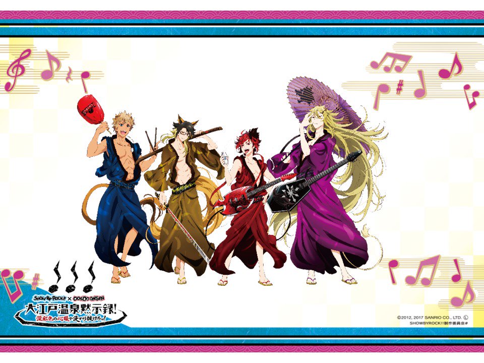 いろとりどりのアニメ Show By Rock 大江戸温泉物語とのコラボイベント決定