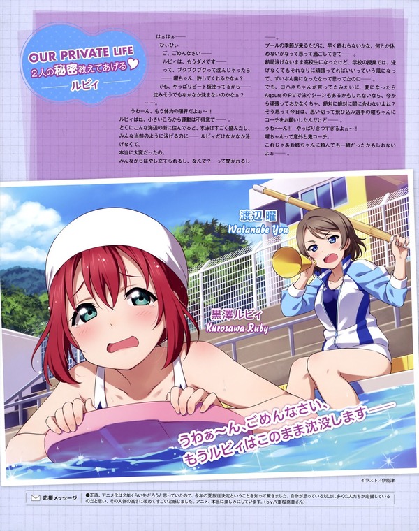 いろとりどりのアニメ ラブライブ サンシャイン 渡辺曜ちゃんの一番可愛いシーン選手権 いろとりどりのアニメ ラブライブ サンシャイン 渡辺曜ちゃんの一番可愛いシーン選手権