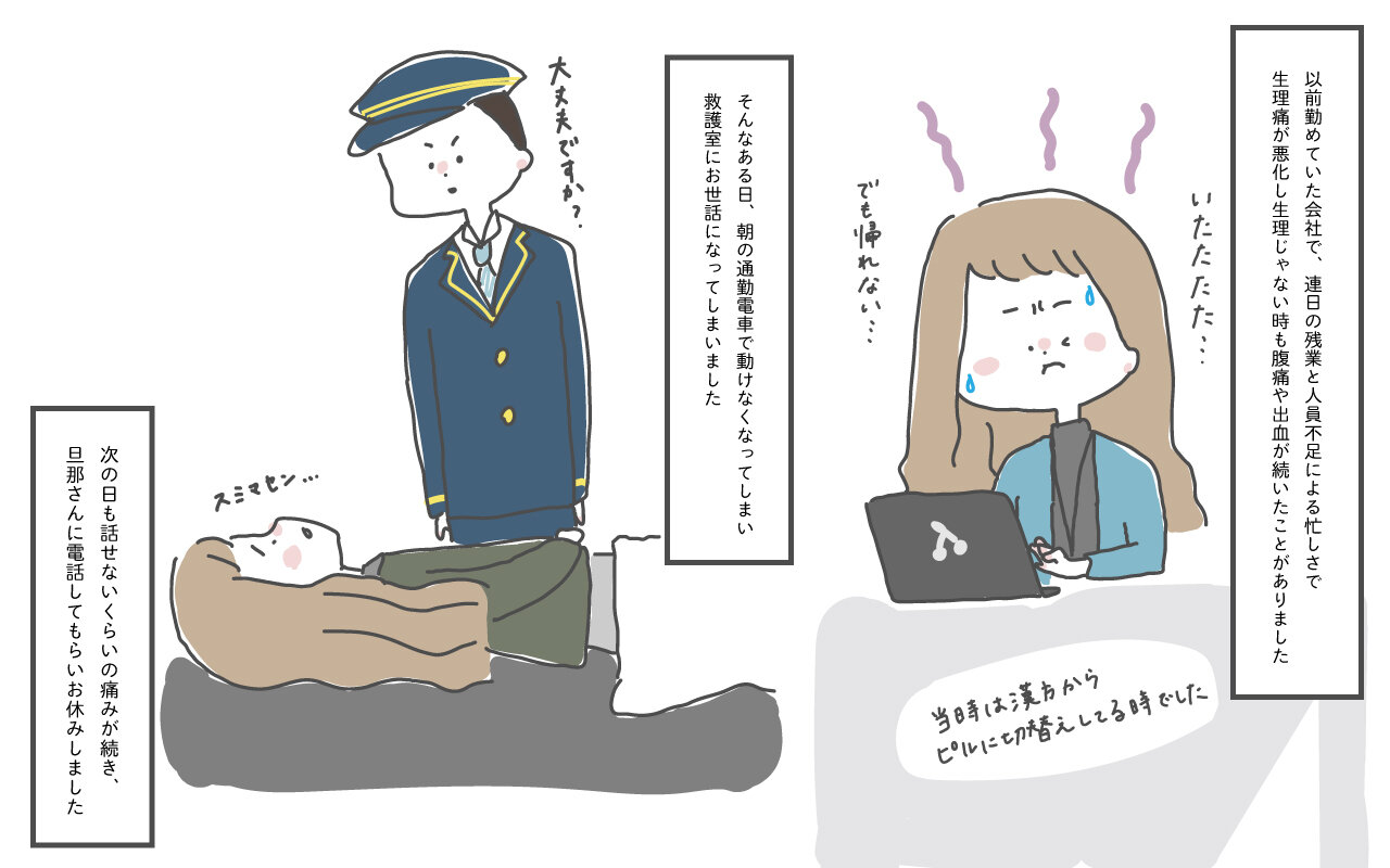 生理痛が気持ちでなんとかなってたら私は担架で運ばれていない 私のさすけねぇ 日常 生理痛が気持ちでなんとかなってたら私は担架で運ばれていない 私のさすけねぇ 日常