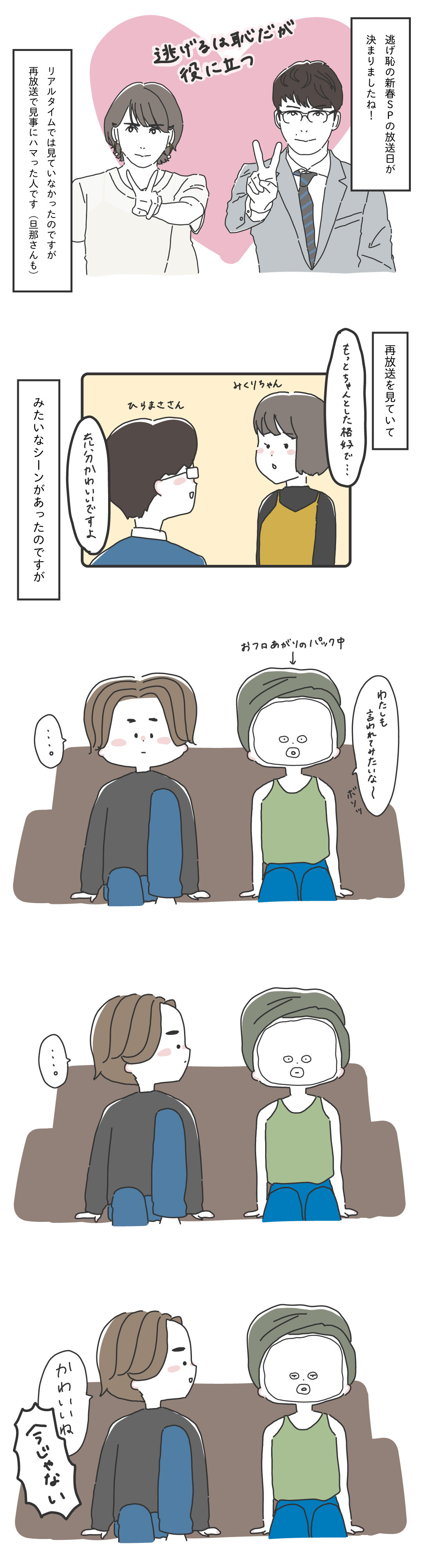 イラストエッセイ 私のさすけねぇ 日常 イラストエッセイ 私のさすけねぇ 日常