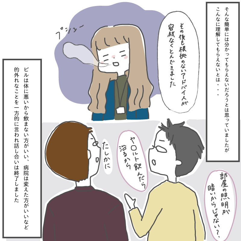 生理痛が気持ちでなんとかなってたら私は担架で運ばれていない 私のさすけねぇ 日常