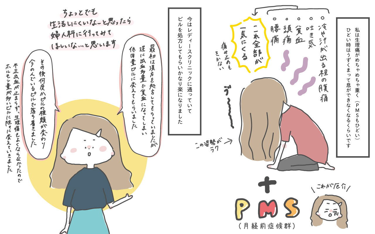 生理痛が気持ちでなんとかなってたら私は担架で運ばれていない 私のさすけねぇ 日常 生理痛が気持ちでなんとかなってたら私は担架で運ばれていない 私のさすけねぇ 日常
