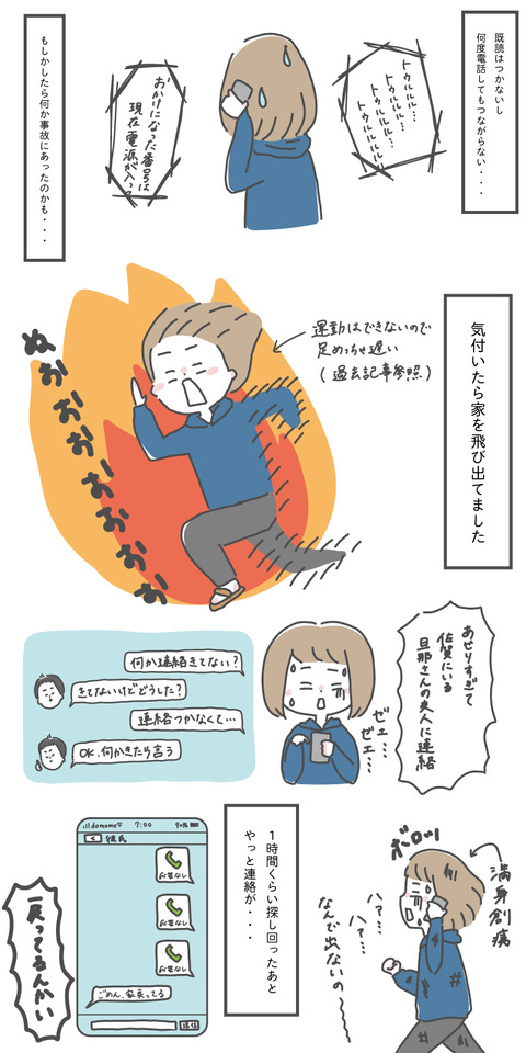 朝帰り4