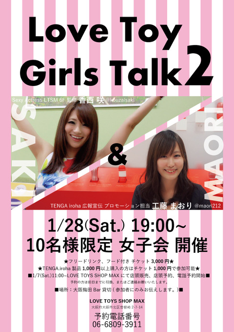 20170128女子会 (2)