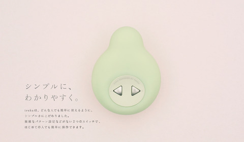 簡単操作