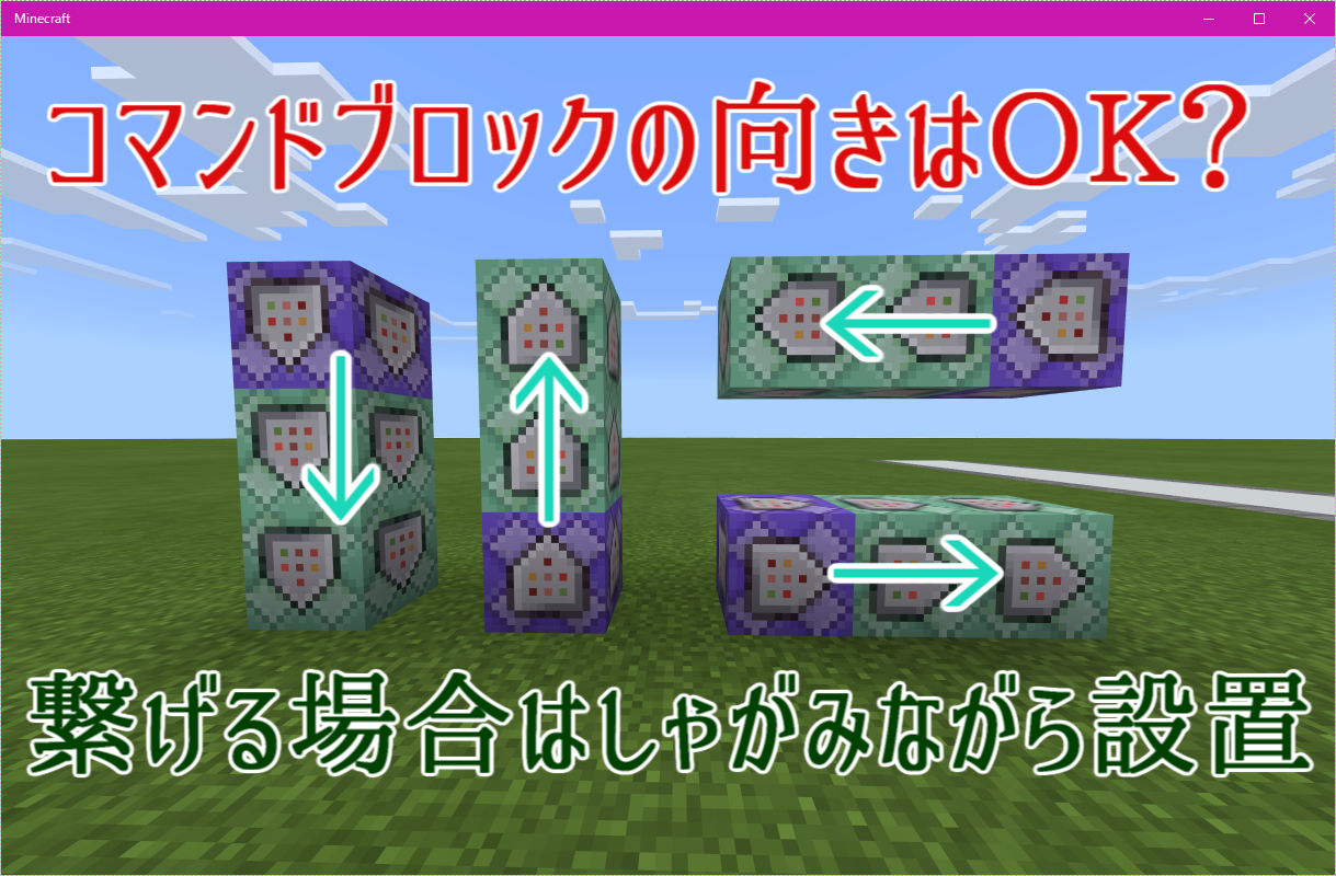 Minecraft統合版 どこから出るかはお楽しみ ランダムテレポーターを作る Minecraft Blog By えす