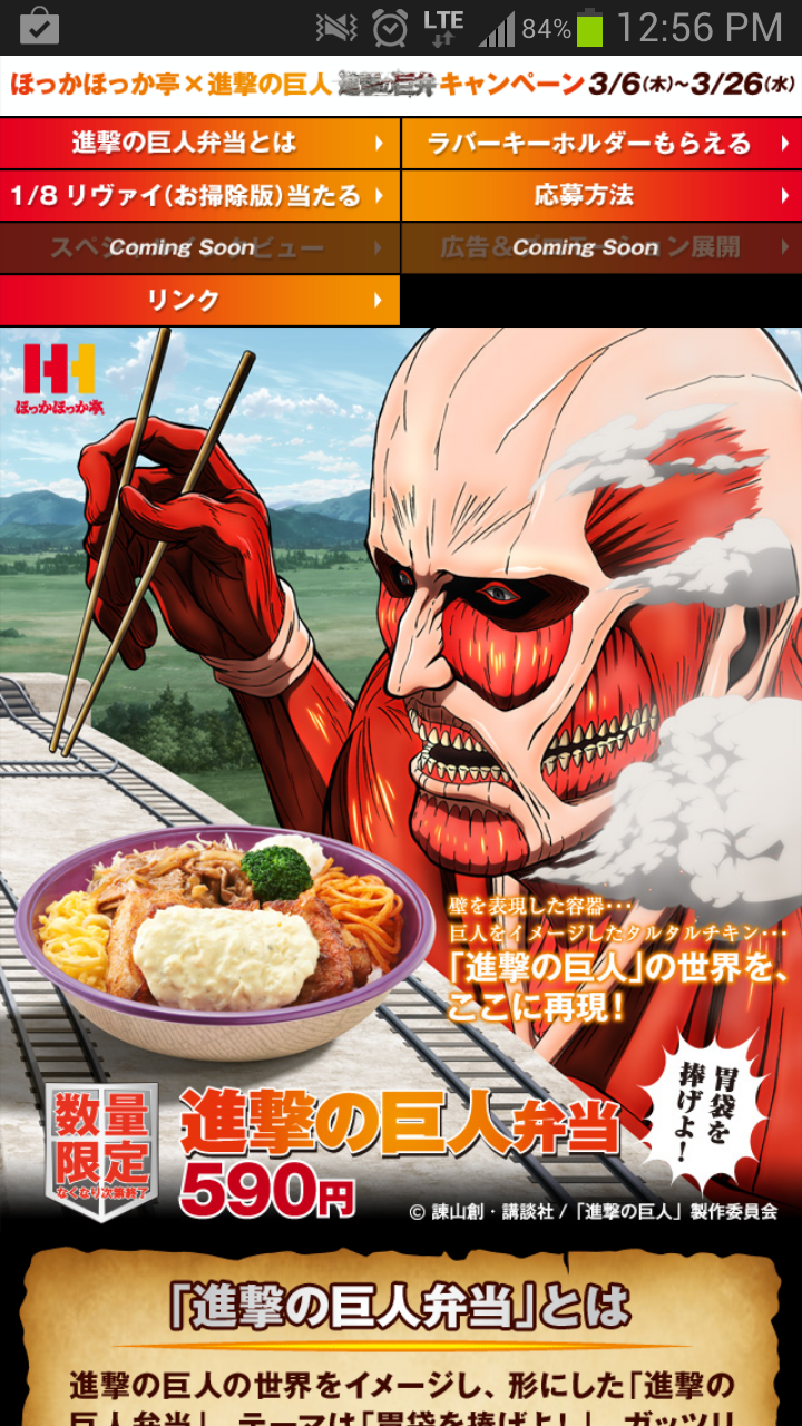 進撃の巨人弁当 徒然日記 おもいのままに 必ず死ぬと書いて必死に生きる