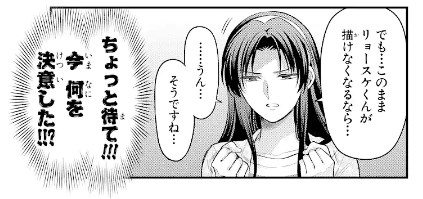 月刊少女野崎くん 134号感想 遼都成立おめでとう 色葉のアニメノート