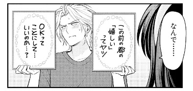 月刊少女野崎くん 141号感想 付き合ってるのか確認したい遼介くんと都さん 色葉のアニメノート