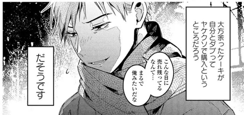 絶対blになる世界vs絶対blになりたくない男 28話感想 Vsクリスマス 色葉のアニメノート 絶対blになる世界vs絶対blになりたくない男 28話感想 Vsクリスマス 色葉のアニメノート