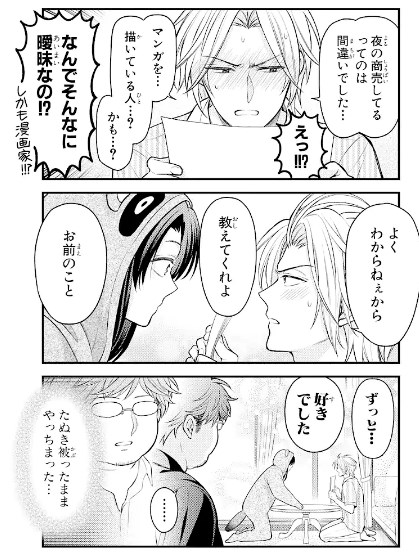 月刊少女野崎くん 134号感想 遼都成立おめでとう 色葉のアニメノート