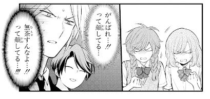 月刊少女野崎くん 1号 若松にトーンがついてる話の感想 色葉のアニメノート 月刊少女野崎くん 1号 若松にトーンがついてる話の感想 色葉のアニメノート