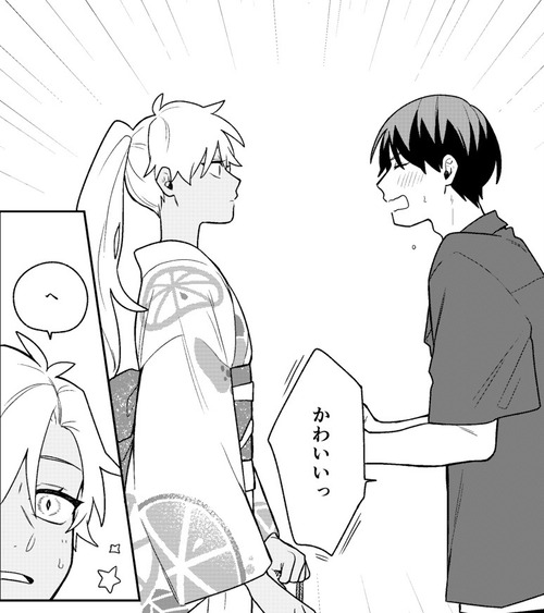 合コンに行ったら女がいなかった話 27話感想 萩くんと琥珀ちゃん