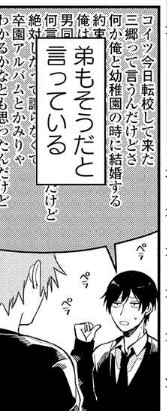 絶対blになる世界vs絶対blになりたくない男 第29ラウンド Vs転校生 感想 色葉のアニメノート 絶対blになる世界vs絶対blになりたくない男 第29ラウンド Vs転校生 感想 色葉のアニメノート