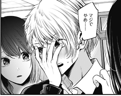 推しの子 21話 31話感想 恋愛リアリティショー編 色葉のアニメノート 推しの子 21話 31話感想 恋愛リアリティショー編 色葉のアニメノート