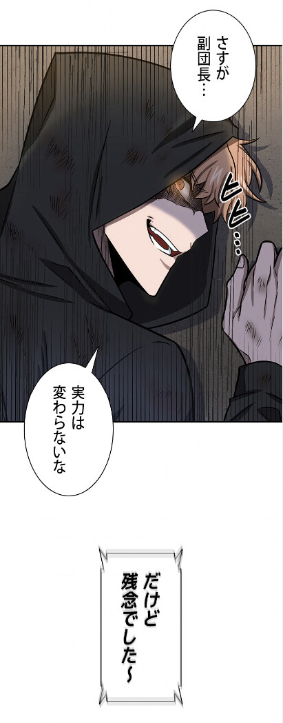 盗掘王 199話 7話感想 前世の記憶が戻った柳くん 色葉のアニメノート