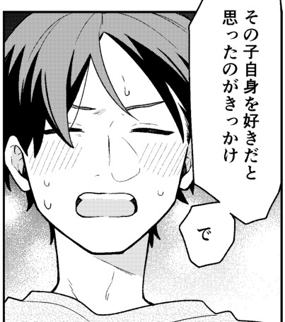 【楽ギフ_のし宛書】 合コンに行ったら女がいなかった話 34話感想 琥珀ちゃんだから その他