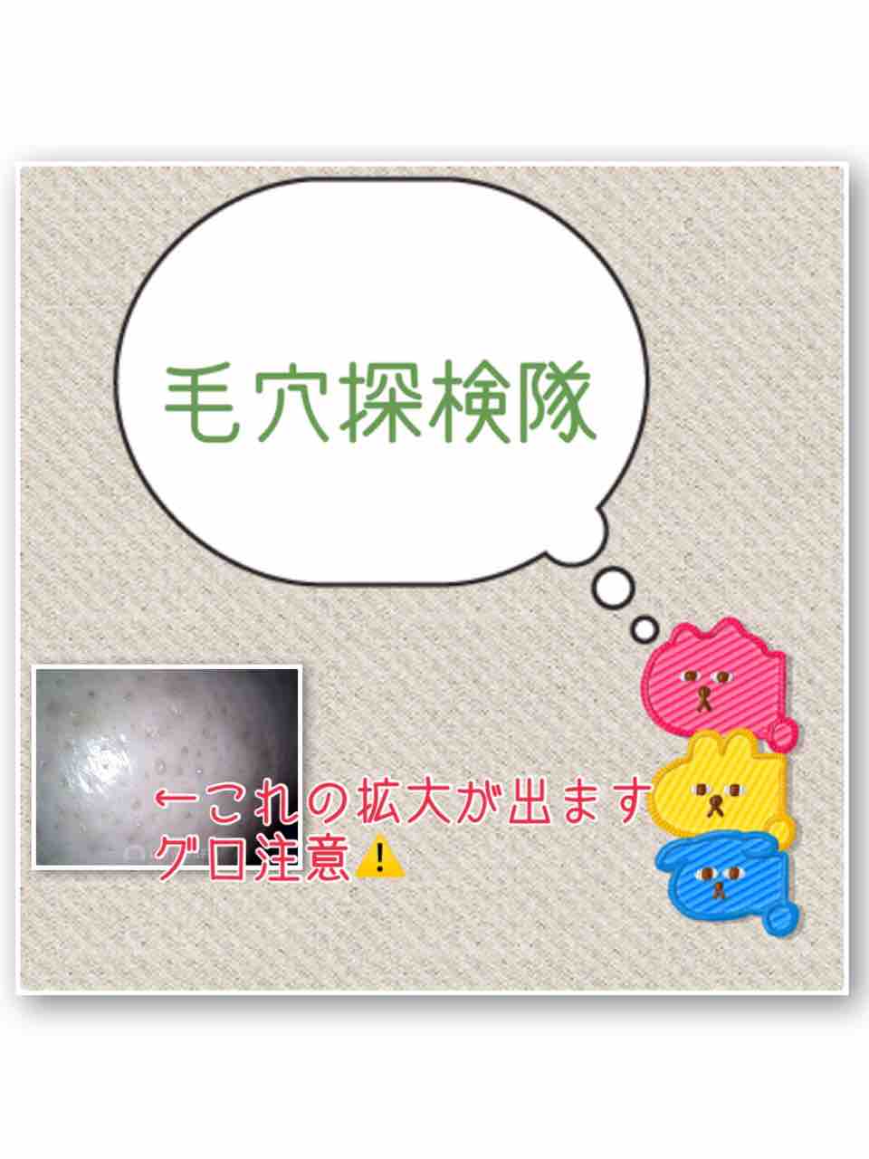 毛穴探検隊 毛穴拡大写真有り ぷんばblog 毛穴探検隊 毛穴拡大写真有り ぷんばblog