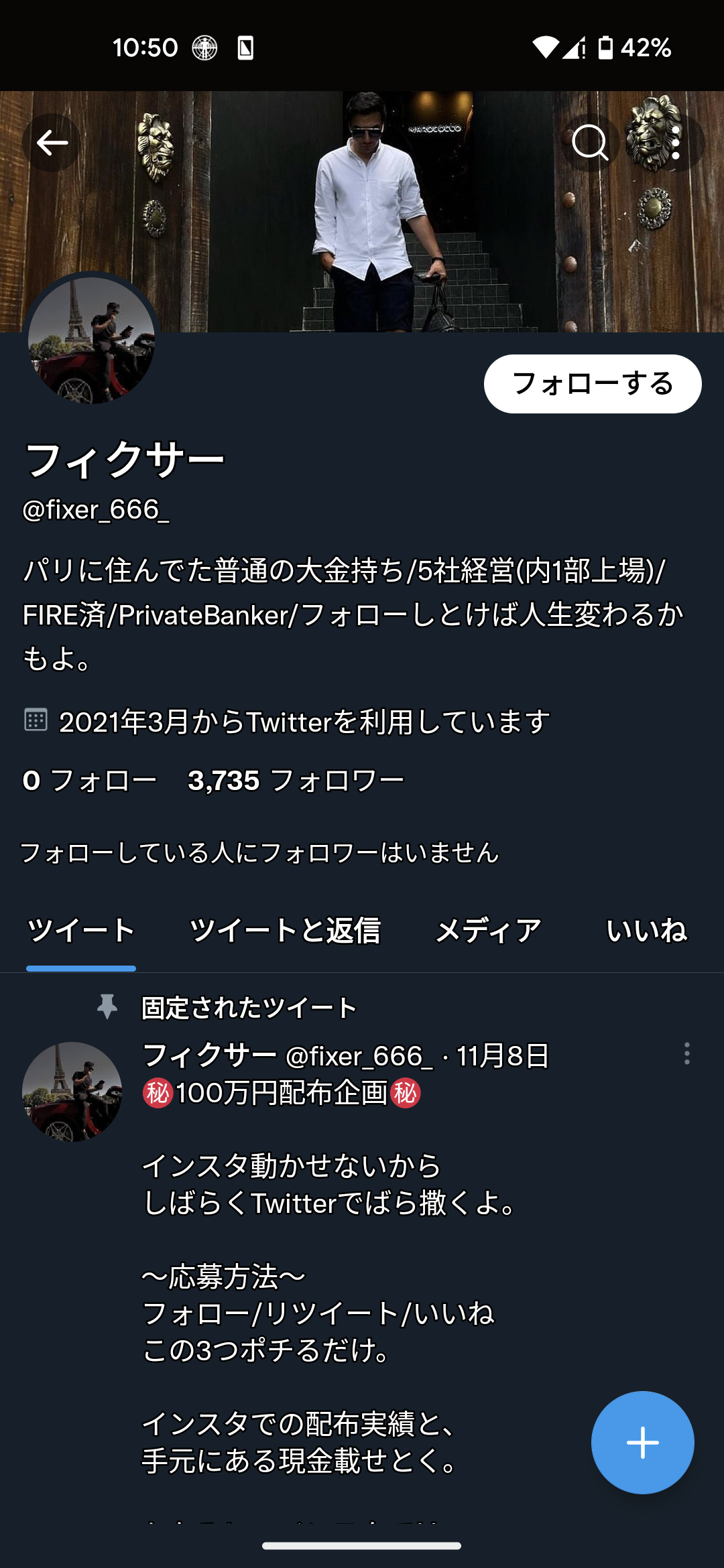 お金配り？】Twitterにいる詐欺師まとめ５５【プレゼント企画？】 : 怪しいコンテンツ色々まとめ