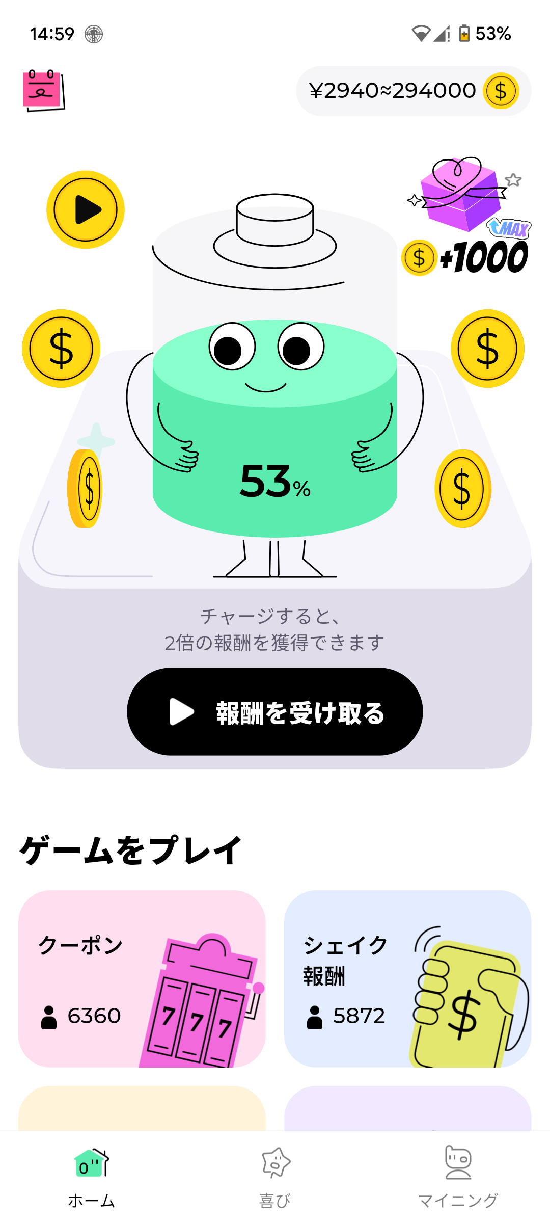 レビュー】『ChargeJoy』【お金を稼げるアプリ？】 : 怪しいコンテンツ色々まとめ