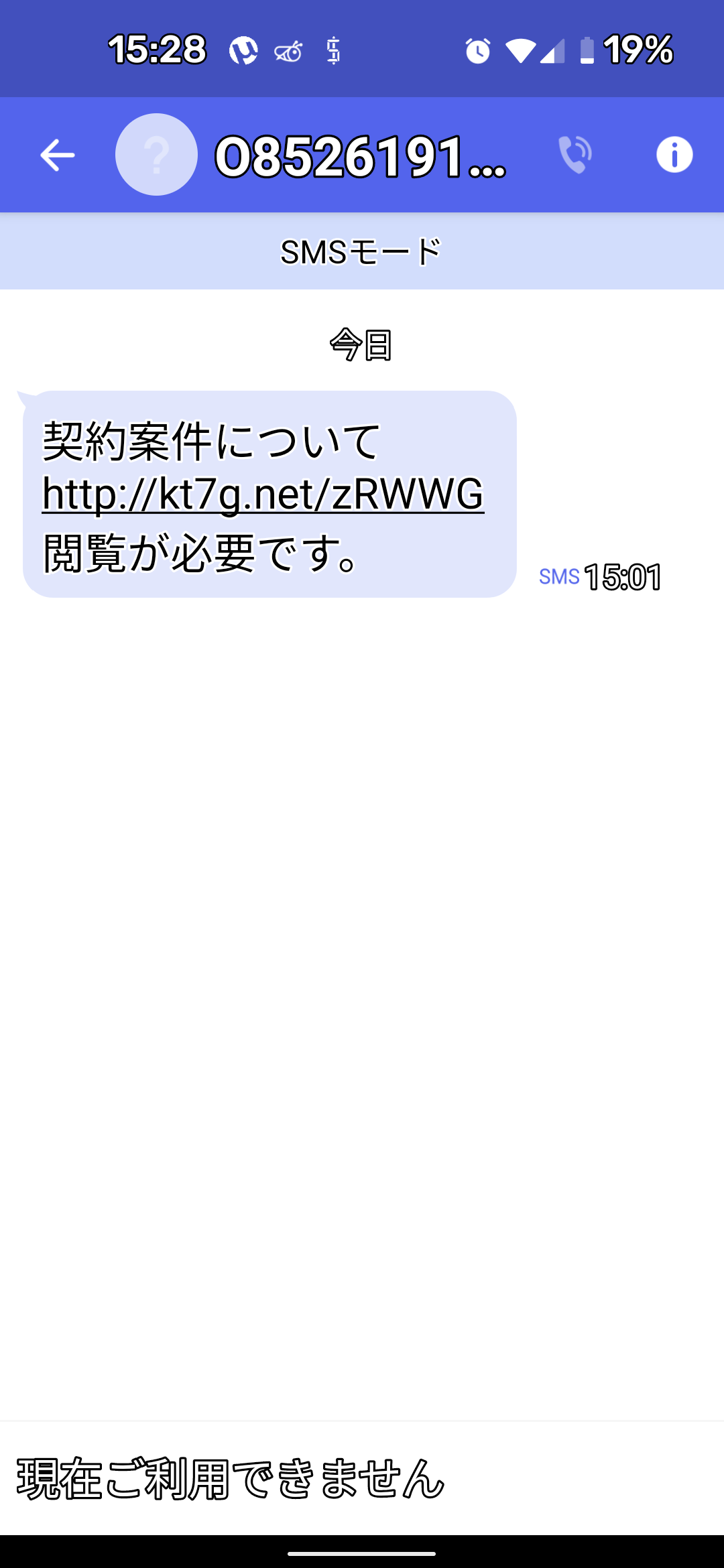 電話番号 によるsmsへの怪しいメッセージ 広告に出る 怪しいコンテンツ色々まとめ