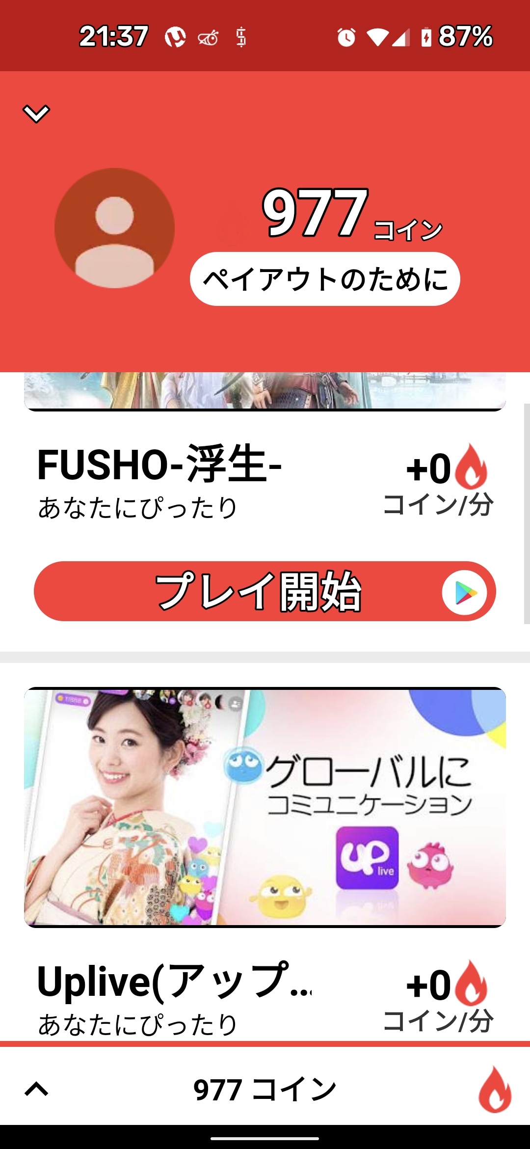 レビュー】「App Flame - ゲーム、ギフトカード&現金を最高のお金のアプリで」 : 怪しいコンテンツ色々まとめ