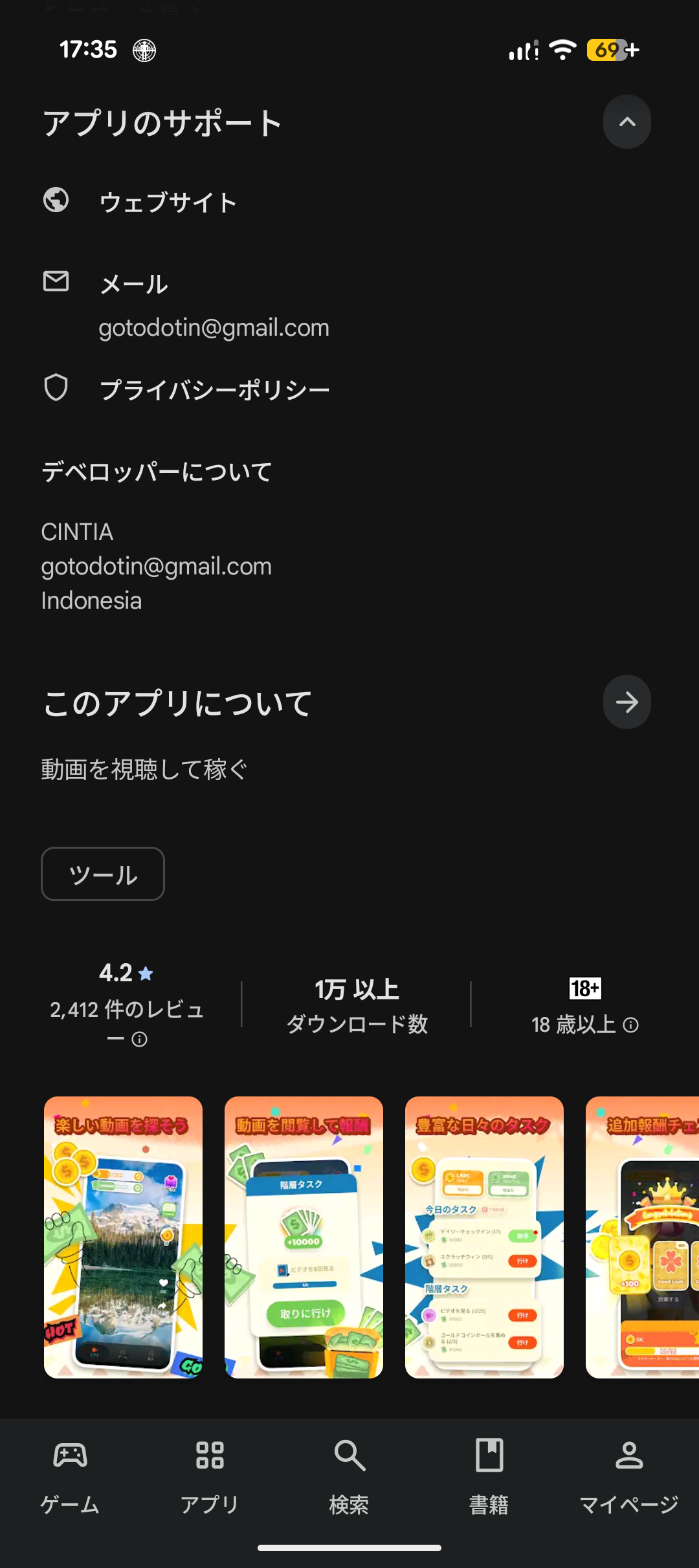 レビュー】『Tick Cash』 【お金を稼げるアプリ？】 : 怪しいコンテンツ色々まとめ