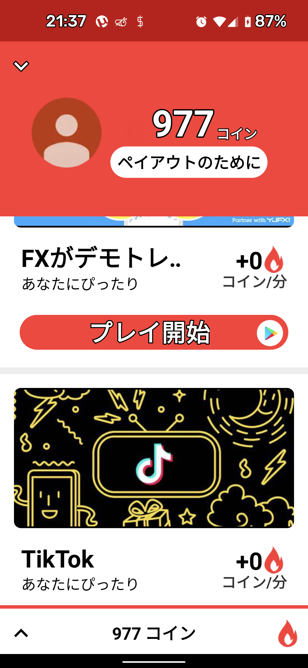 レビュー】「App Flame - ゲーム、ギフトカード&現金を最高のお金のアプリで」 : 怪しいコンテンツ色々まとめ