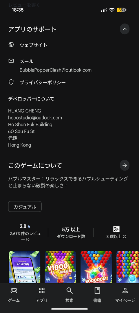 Screenshot_20260109-183511