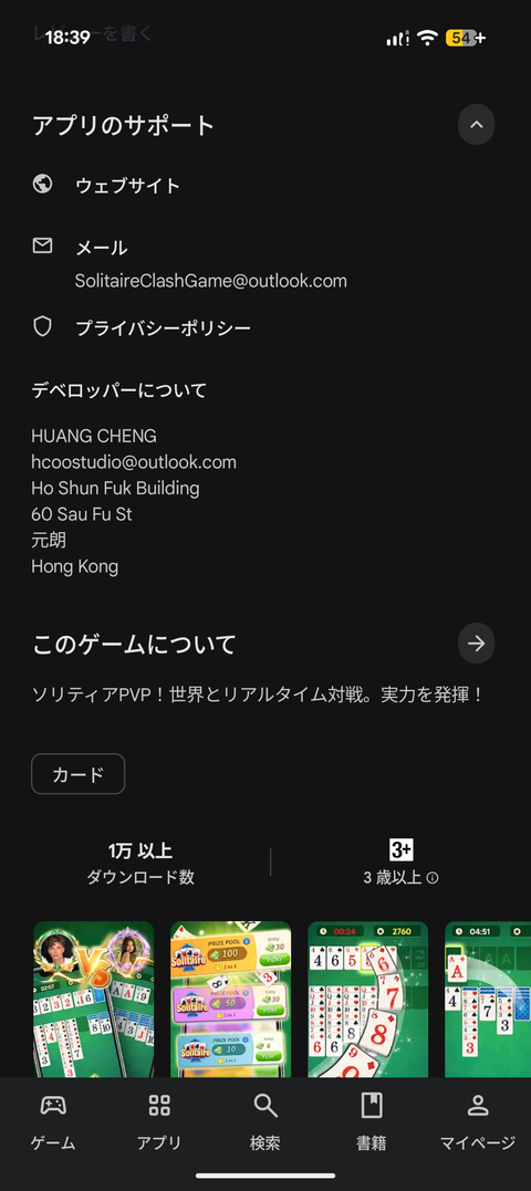 Screenshot_20260109-183946