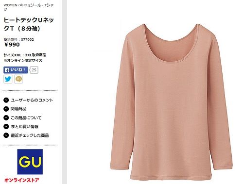 ホットコットとヒートテックの比較 肌ざわりよく あたたかく 毛玉なし 格安 激安は ホットコットの口コミ 評判 マタニティ 授乳口つき キッズ メンズ用など多数種類あり 見なきゃ損する情報が満載