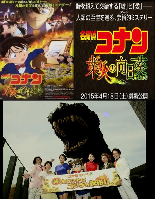 映画感想記 名探偵コナン 業火の向日葵 ごうかのひまわり Iroirokuroobaaのblog