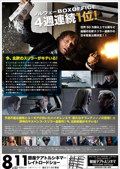 映画感想 ヘッドハンター ノルウェーの映画 Iroirokuroobaaのblog