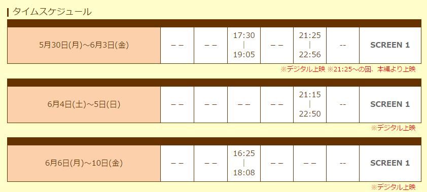 映画感想記 実写版 少女椿 Iroirokuroobaaのblog